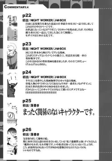 [Takatsu] Eutch Potch 2. Fhentai - Page 26