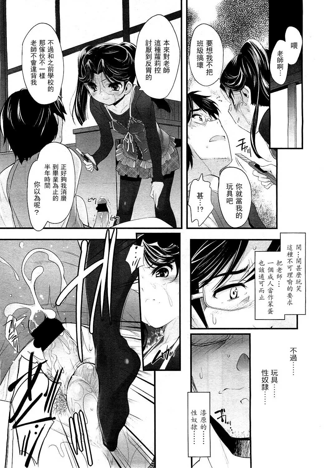 [Sorimura Youji] Sadistic 12 Episode 1 Fhentai - Page 10