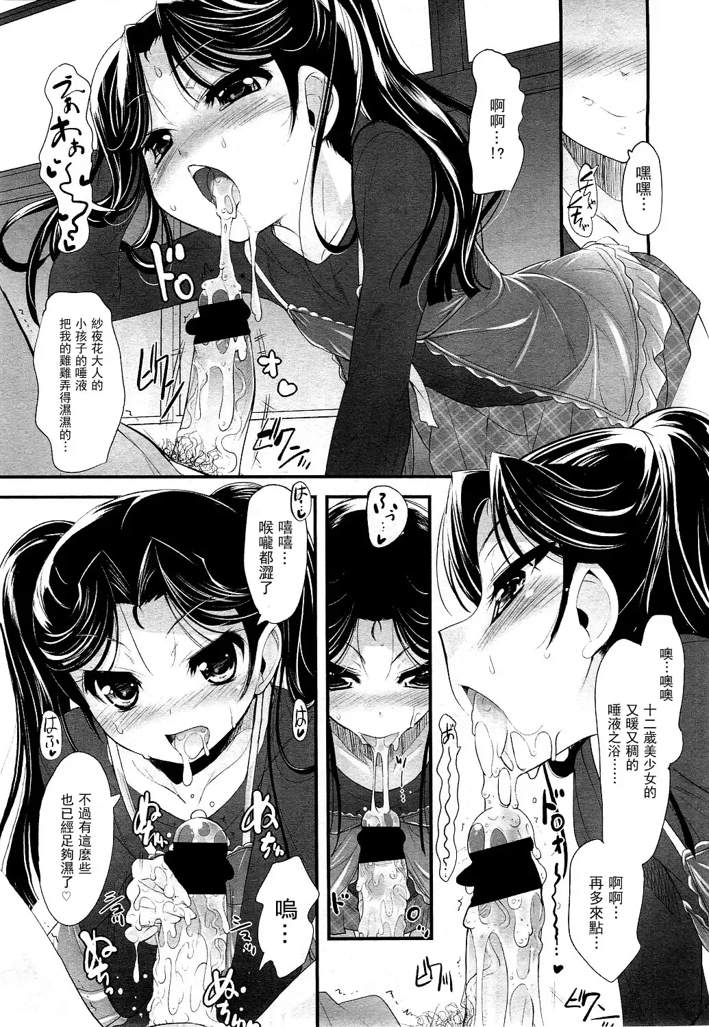 [Sorimura Youji] Sadistic 12 Episode 1 Fhentai - Page 14