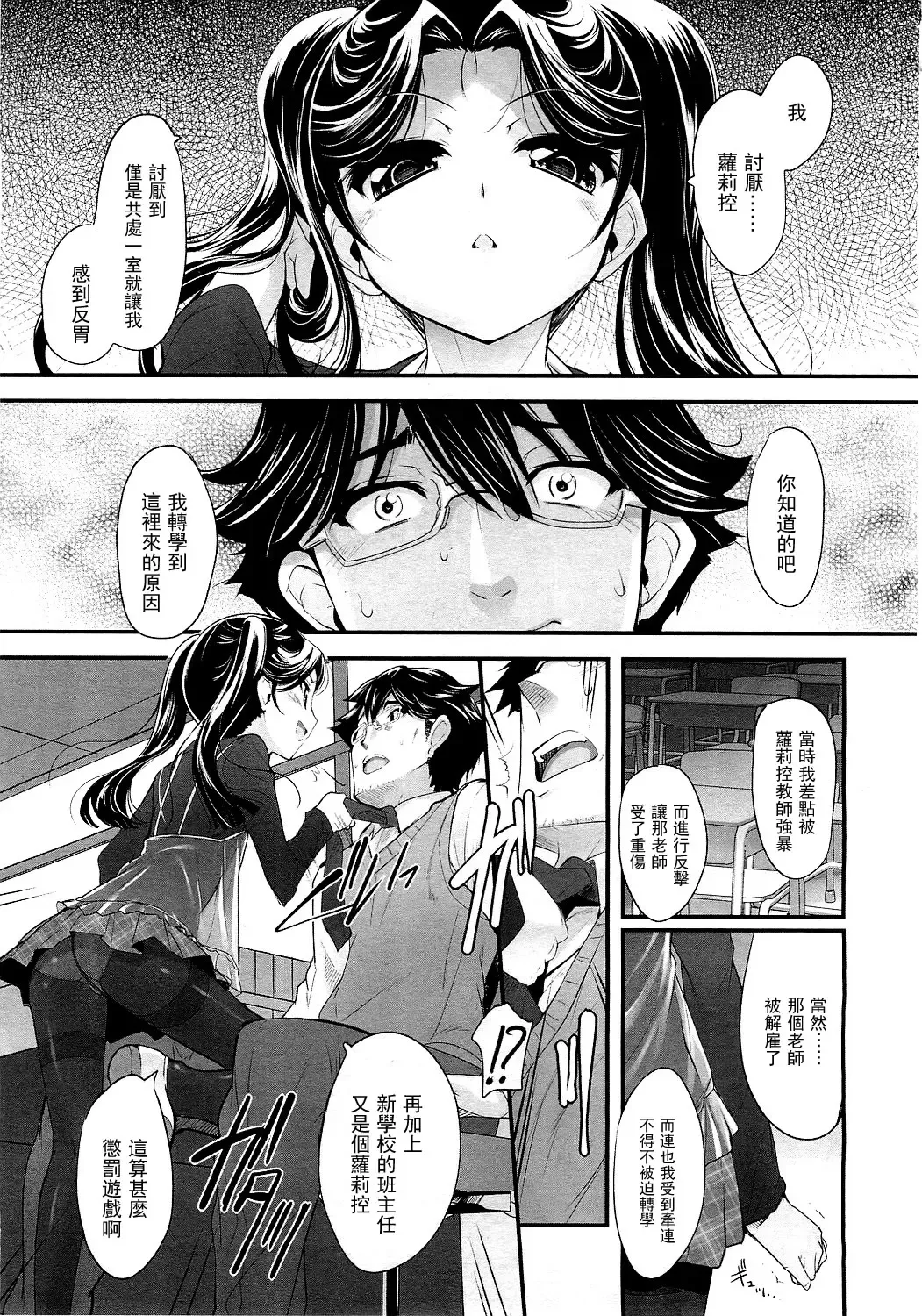 [Sorimura Youji] Sadistic 12 Episode 1 Fhentai - Page 4