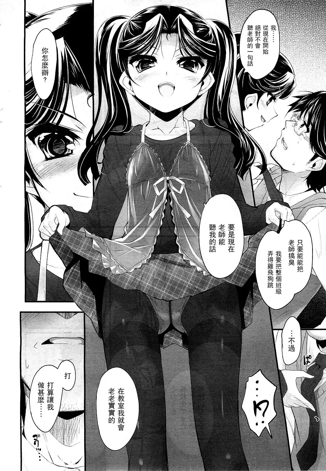 [Sorimura Youji] Sadistic 12 Episode 1 Fhentai - Page 5