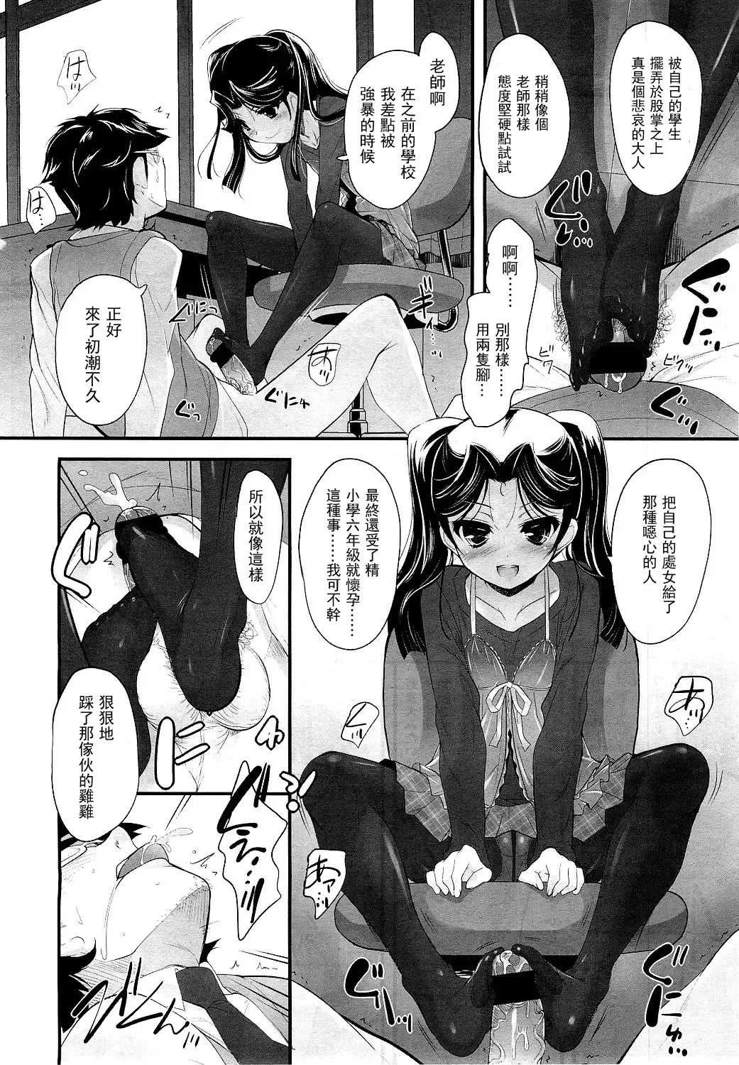 [Sorimura Youji] Sadistic 12 Episode 1 Fhentai - Page 7