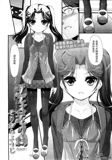 Read [Sorimura Youji] Sadistic 12 Episode 1 - Fhentai