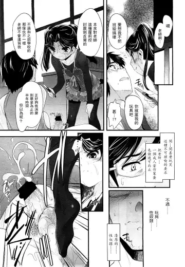 [Sorimura Youji] Sadistic 12 Episode 1 Fhentai - Page 10