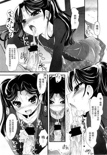 [Sorimura Youji] Sadistic 12 Episode 1 Fhentai - Page 14