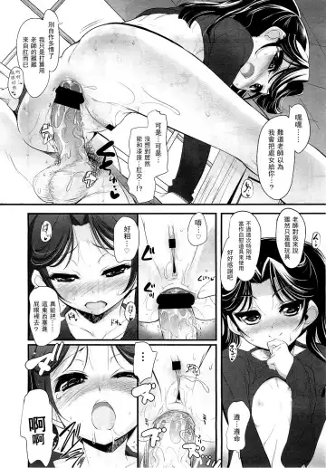 [Sorimura Youji] Sadistic 12 Episode 1 Fhentai - Page 19