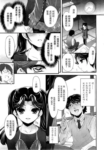 [Sorimura Youji] Sadistic 12 Episode 1 Fhentai - Page 2