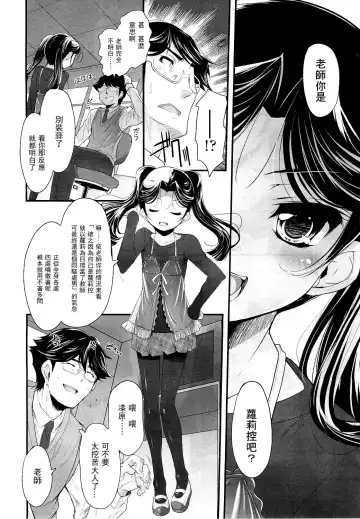 [Sorimura Youji] Sadistic 12 Episode 1 Fhentai - Page 3