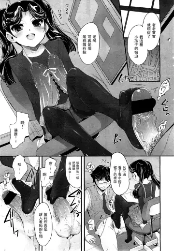 [Sorimura Youji] Sadistic 12 Episode 1 Fhentai - Page 6