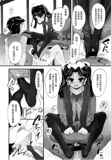 [Sorimura Youji] Sadistic 12 Episode 1 Fhentai - Page 7
