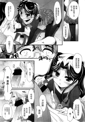 [Sorimura Youji] Sadistic 12 Episode 1 Fhentai - Page 8