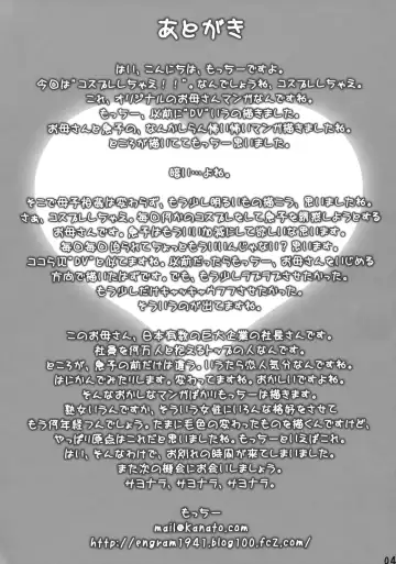 [Motchie] Cosplay Shichae!! | Cosplay Now!! Fhentai - Page 39