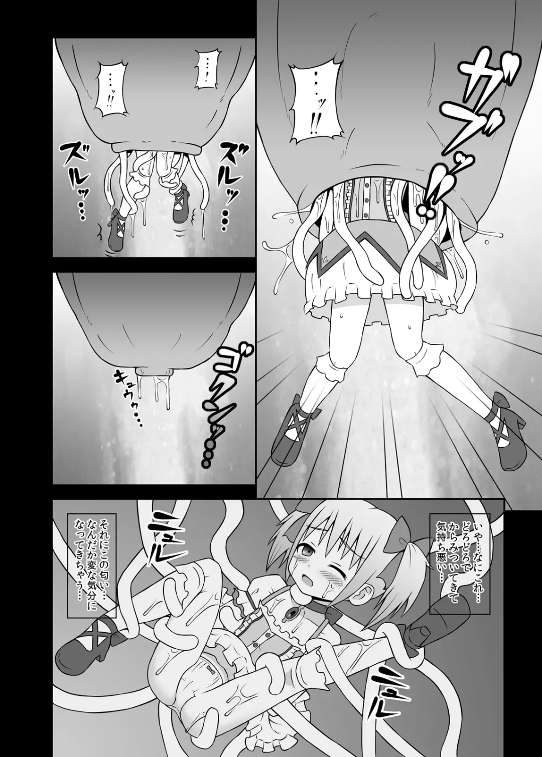 [Icelee] Majo ni Ochishimono Fhentai - Page 9