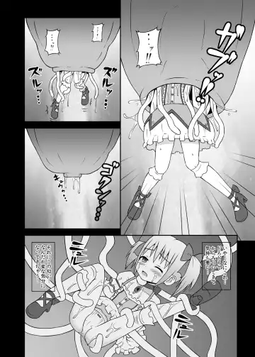 [Icelee] Majo ni Ochishimono Fhentai - Page 9