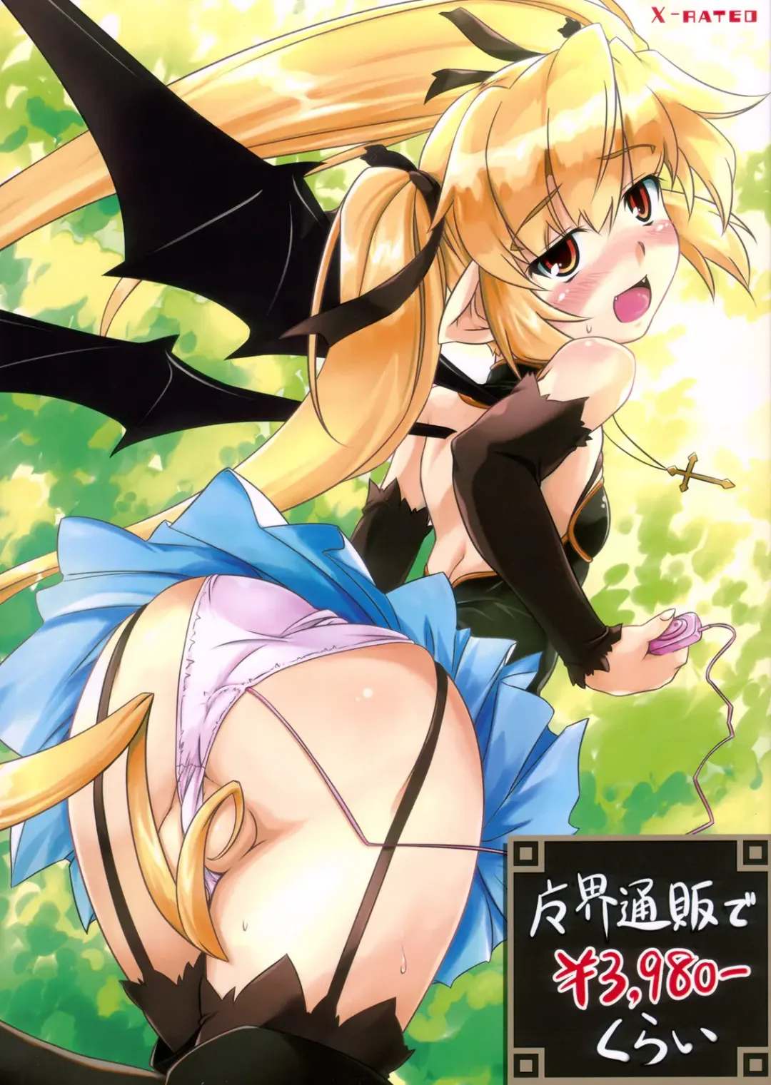 [Uma] Makai Tsuuhan de 3980 Yen Kurai Fhentai - Page 1