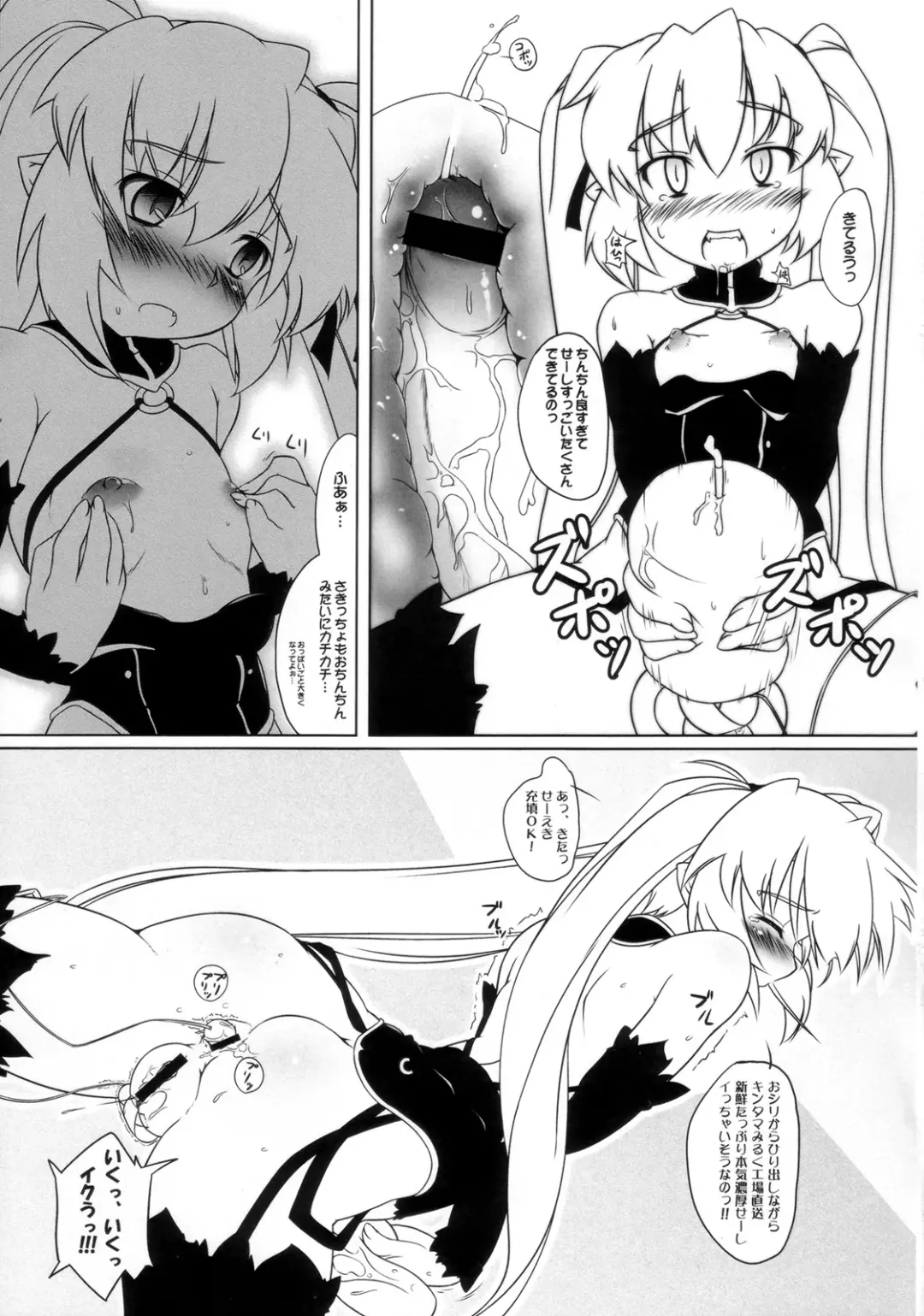 [Uma] Makai Tsuuhan de 3980 Yen Kurai Fhentai - Page 10