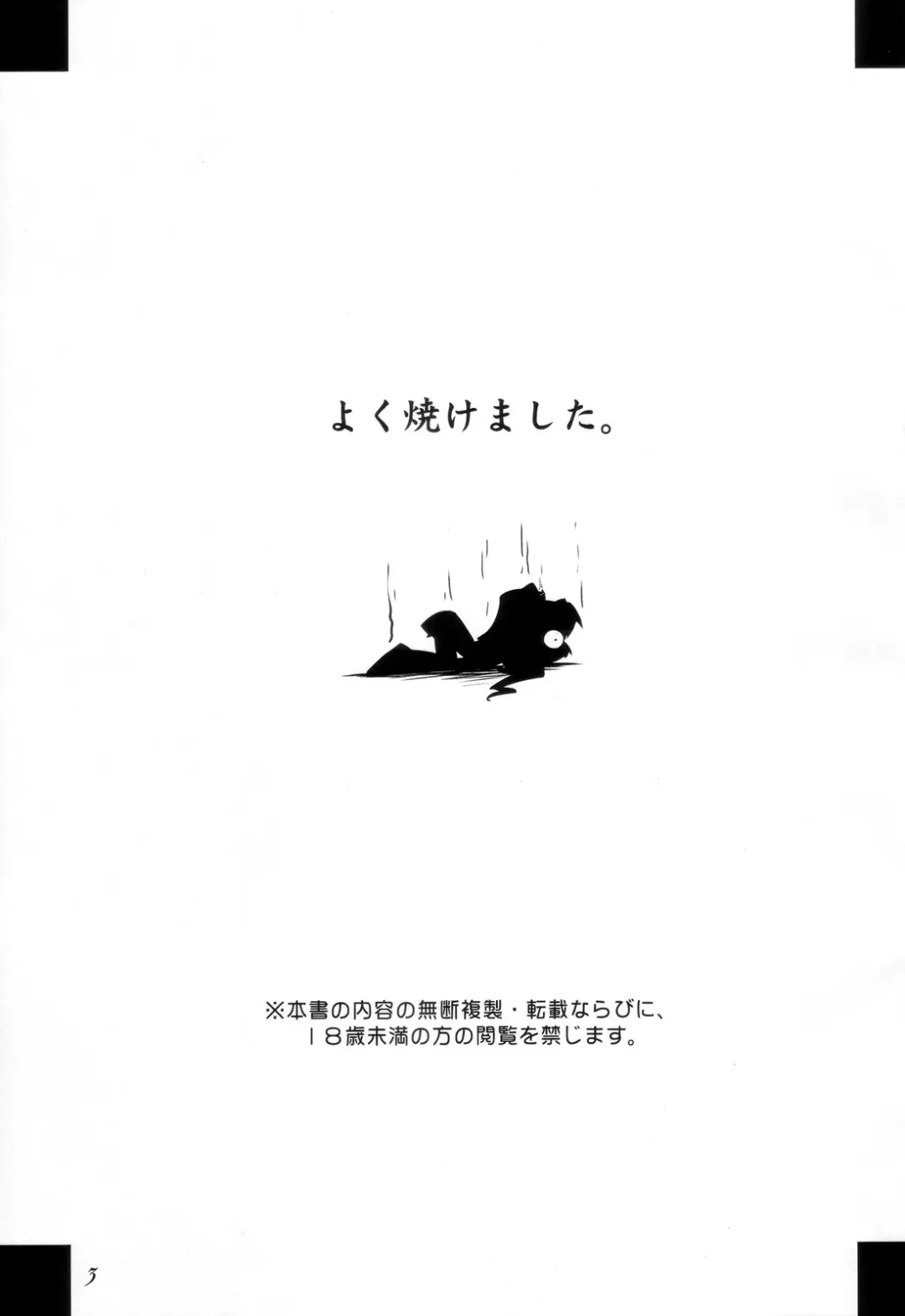 [Uma] Makai Tsuuhan de 3980 Yen Kurai Fhentai - Page 2