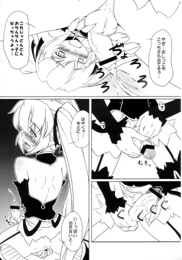 [Uma] Makai Tsuuhan de 3980 Yen Kurai Fhentai - Page 4