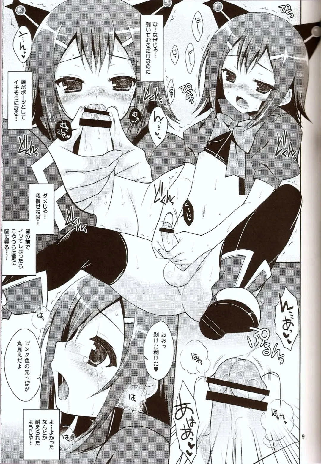 [Karukanko] Mahou Hideyoshi Rinkan! Fhentai - Page 21