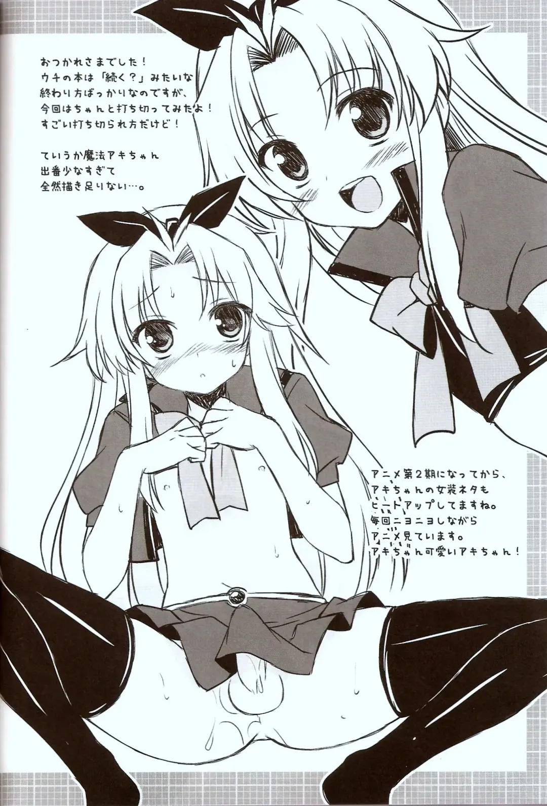 [Karukanko] Mahou Hideyoshi Rinkan! Fhentai - Page 9