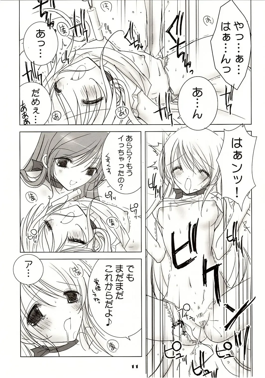 [Vanilla] White Sugar & Black Sugar Fhentai - Page 11