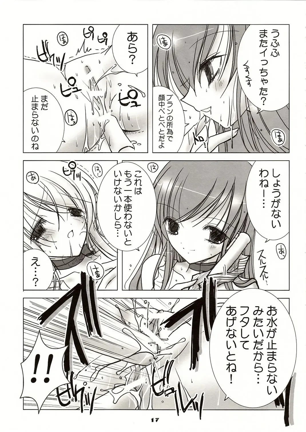 [Vanilla] White Sugar & Black Sugar Fhentai - Page 17