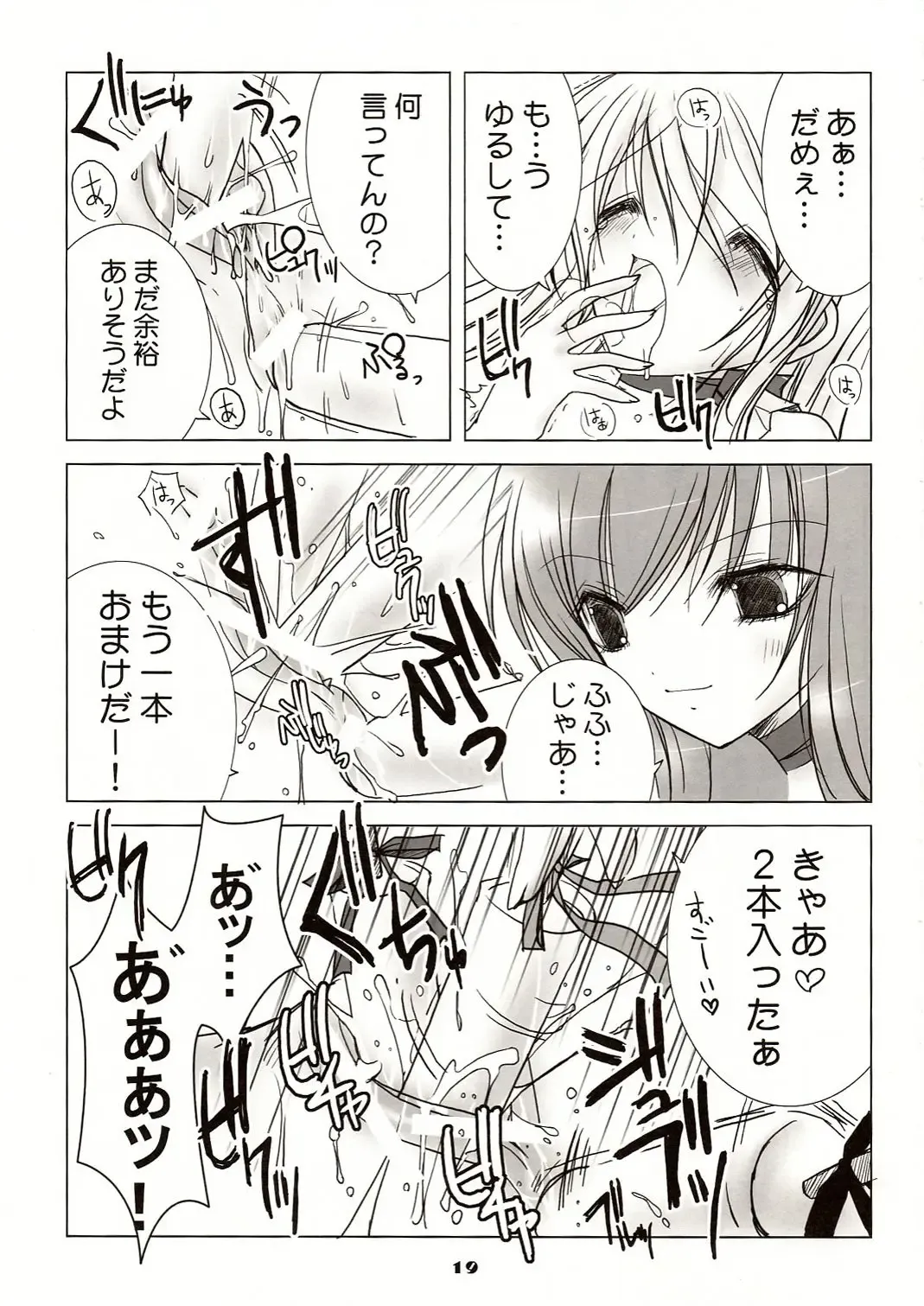 [Vanilla] White Sugar & Black Sugar Fhentai - Page 19