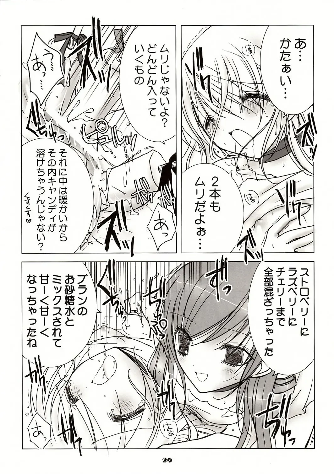 [Vanilla] White Sugar & Black Sugar Fhentai - Page 20