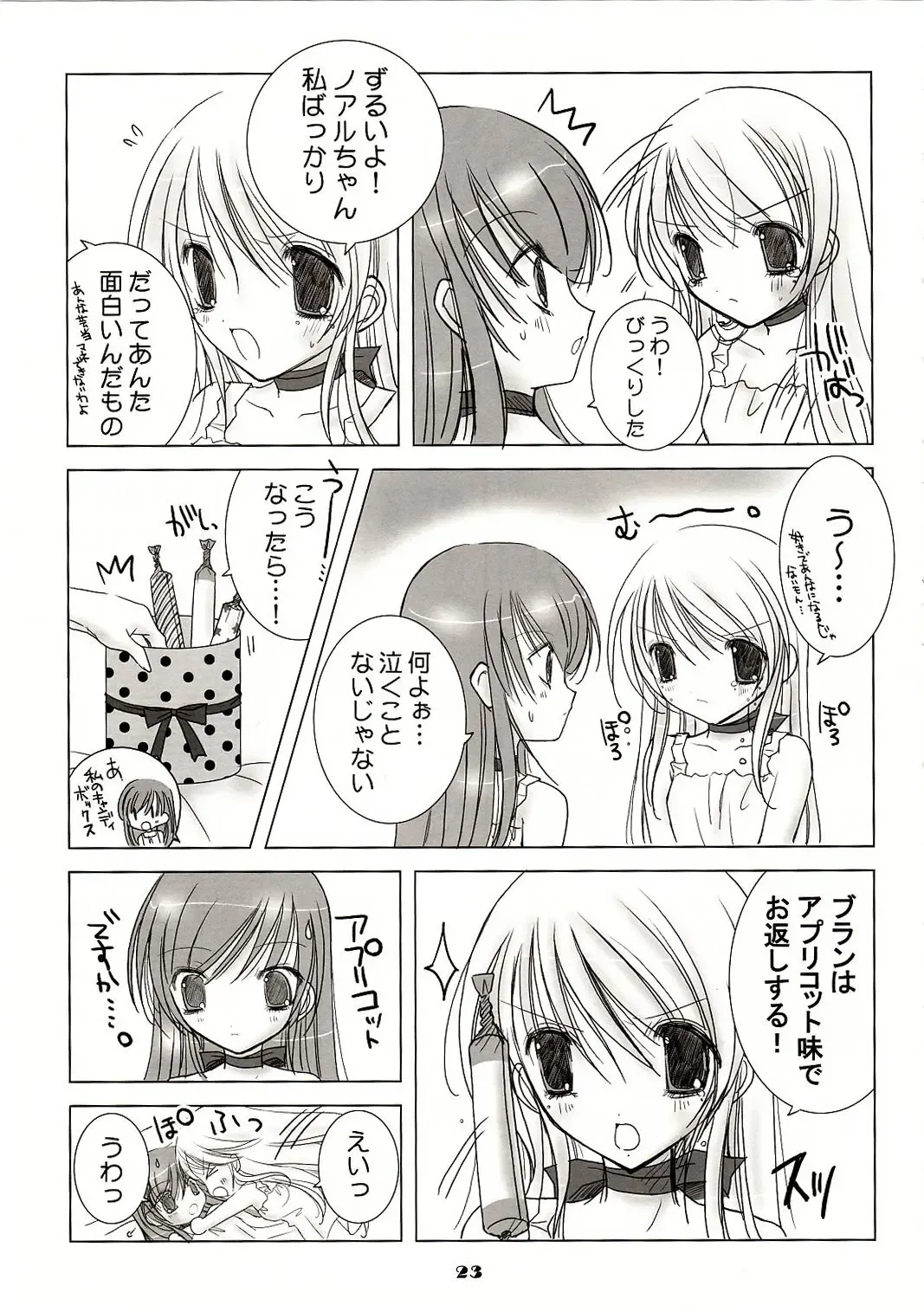 [Vanilla] White Sugar & Black Sugar Fhentai - Page 23