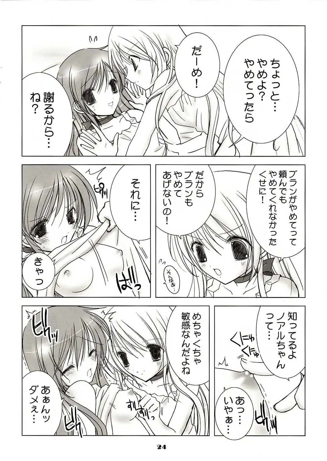 [Vanilla] White Sugar & Black Sugar Fhentai - Page 24