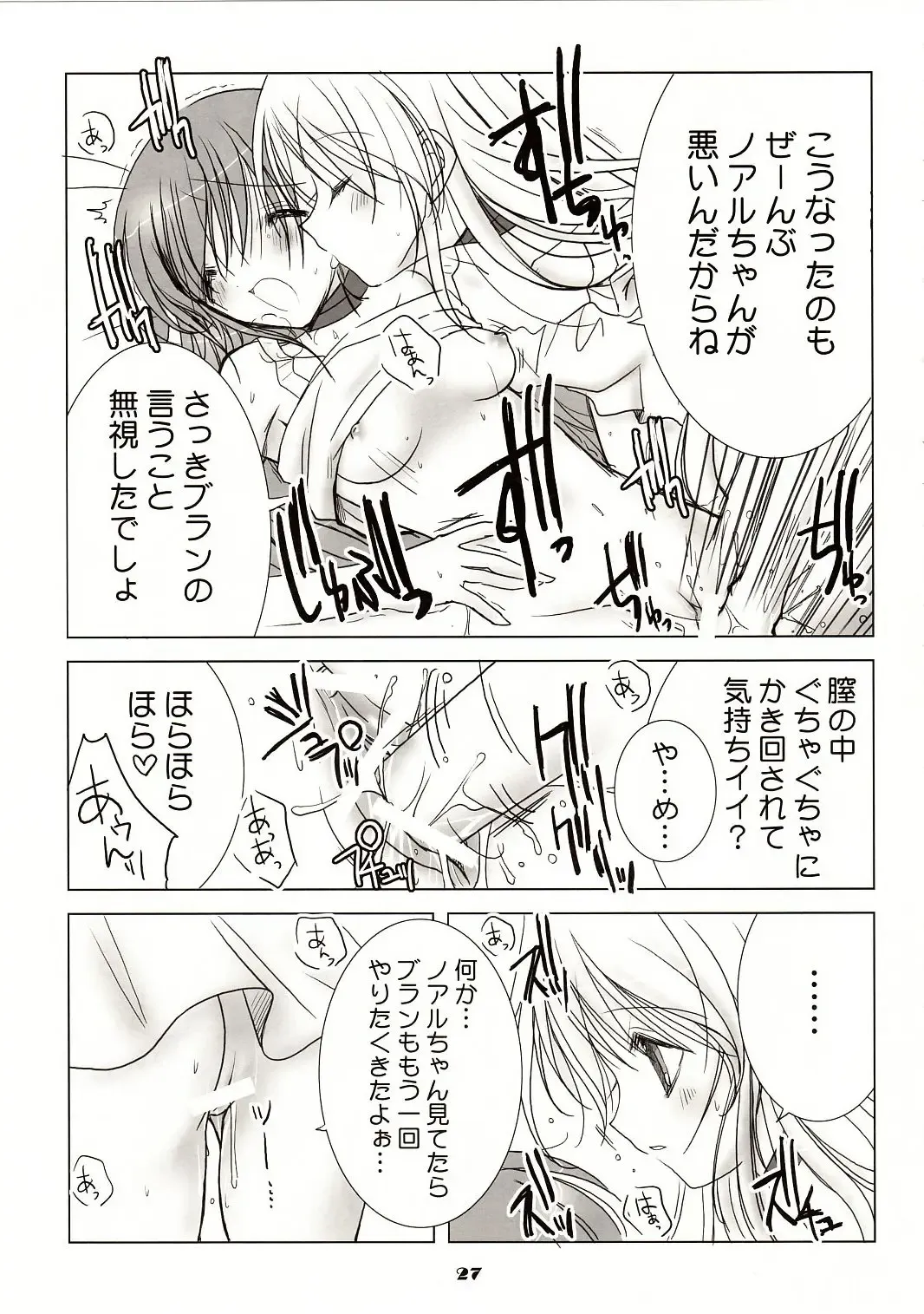 [Vanilla] White Sugar & Black Sugar Fhentai - Page 27