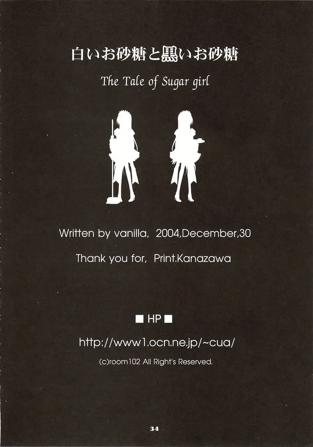 [Vanilla] White Sugar & Black Sugar Fhentai - Page 34