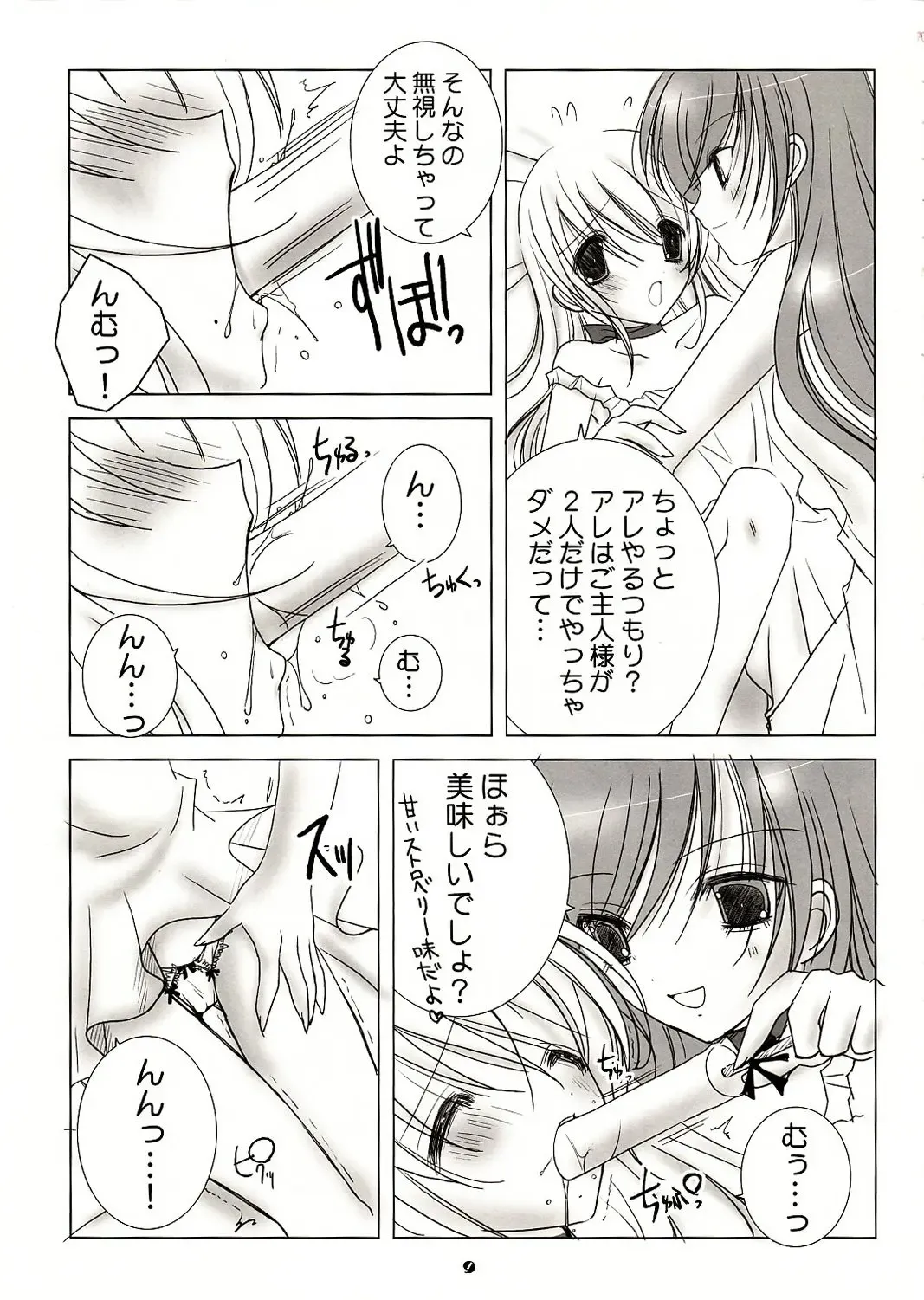 [Vanilla] White Sugar & Black Sugar Fhentai - Page 9