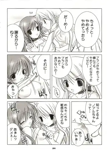 [Vanilla] White Sugar & Black Sugar Fhentai - Page 24