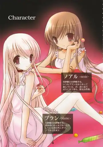 [Vanilla] White Sugar & Black Sugar Fhentai - Page 5