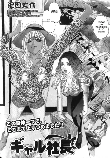 [Sawada Daisuke] Gal Shachou | Girl Director Fhentai - Page 2