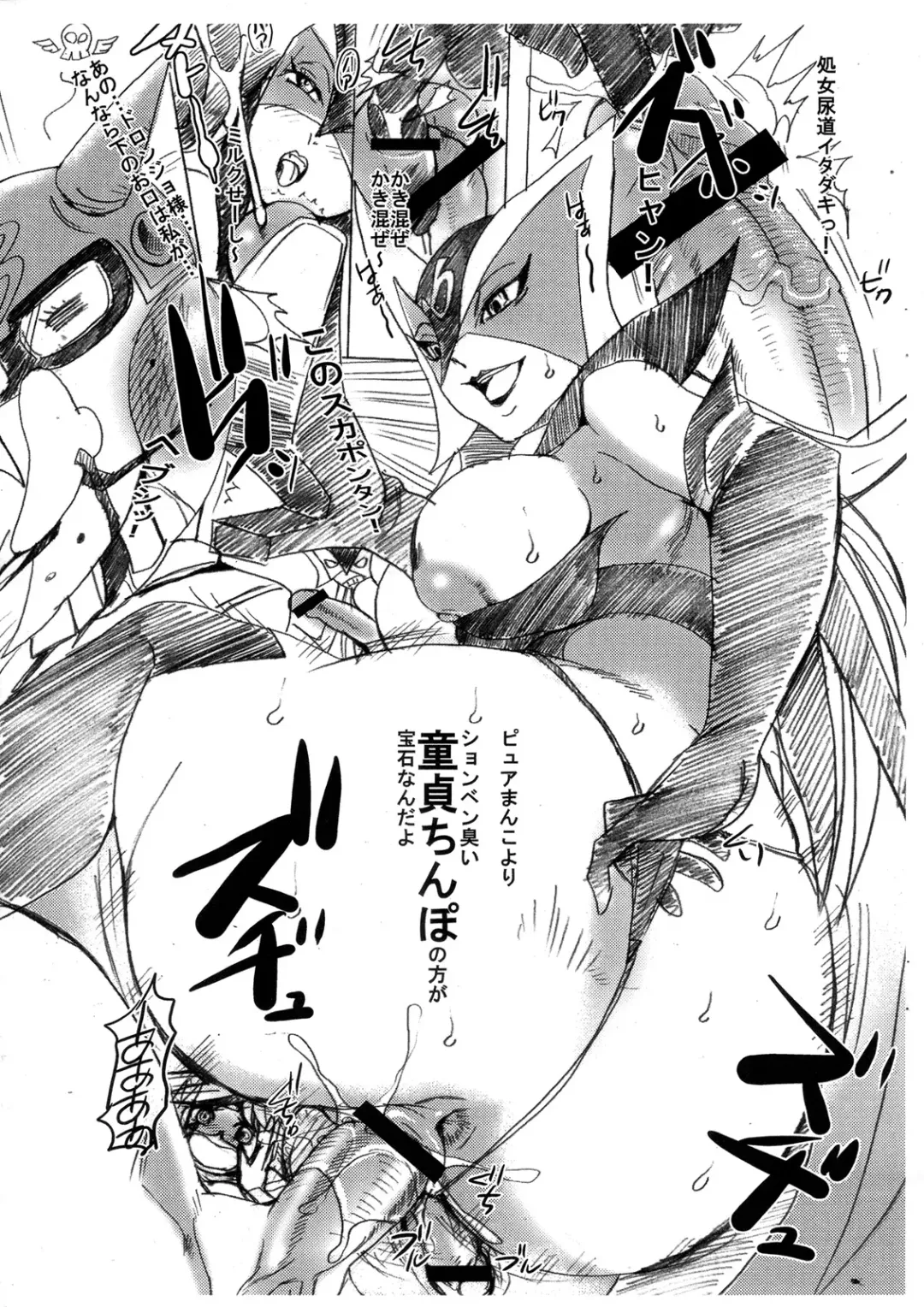 [Sugar Milk] FutanaRi-p Fhentai - Page 6