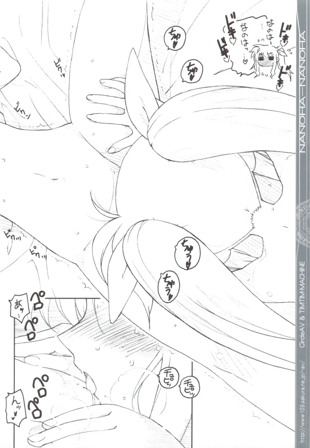 [Kazuma G-version] NANOHA-NANOHA Fhentai - Page 6