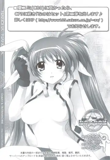 [Kazuma G-version] NANOHA-NANOHA Fhentai - Page 5