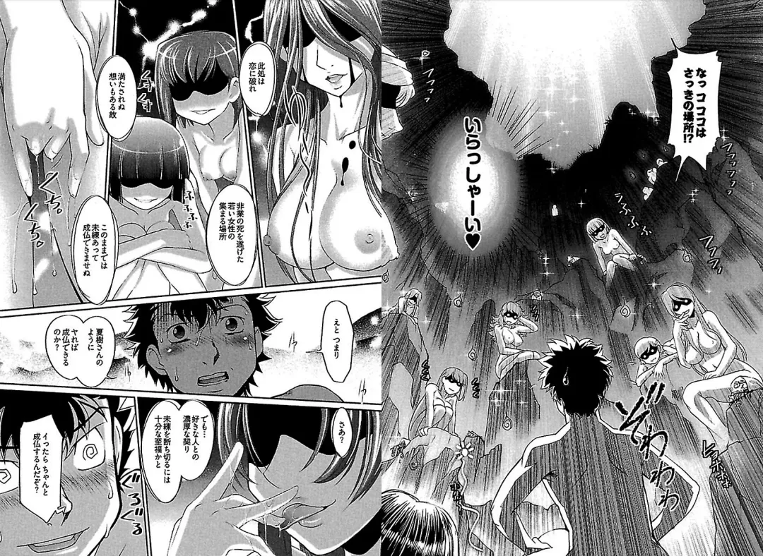 [Raymon] Wake Ari Fhentai - Page 21