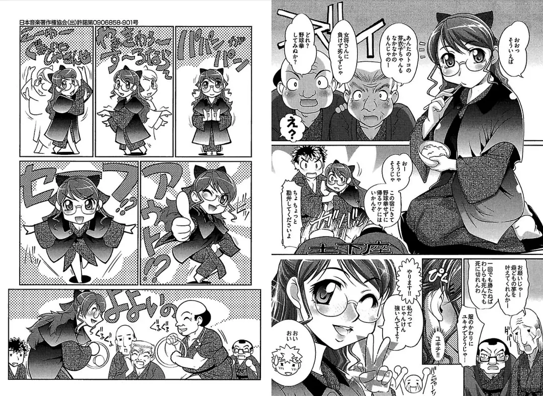 [Raymon] Wake Ari Fhentai - Page 27