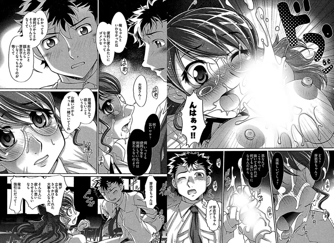 [Raymon] Wake Ari Fhentai - Page 41