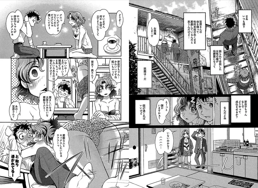 [Raymon] Wake Ari Fhentai - Page 48