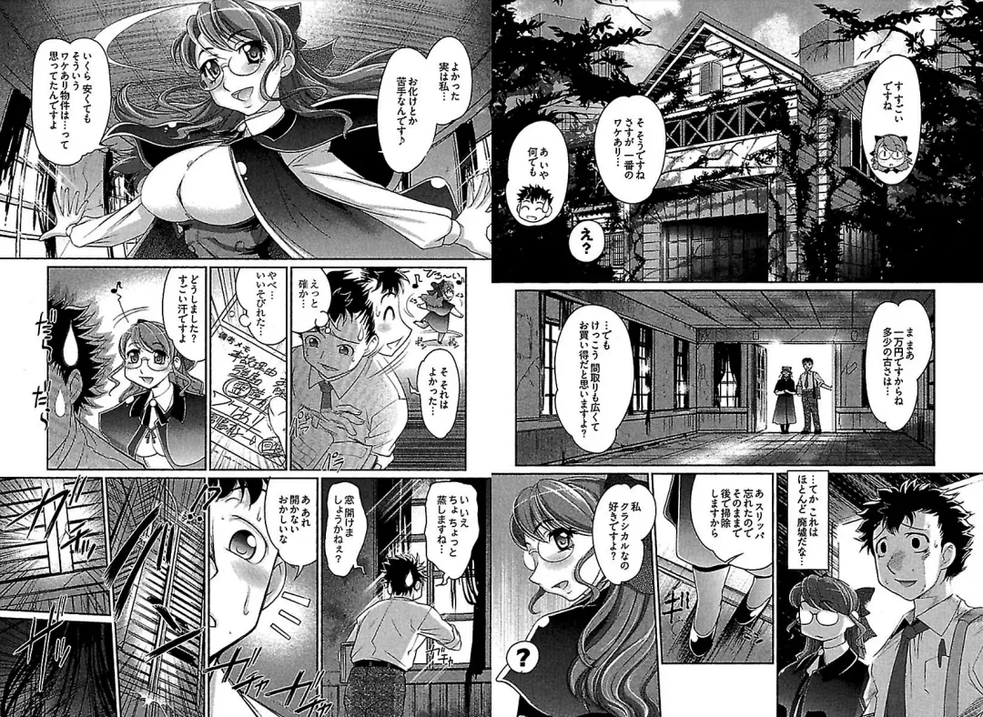 [Raymon] Wake Ari Fhentai - Page 6