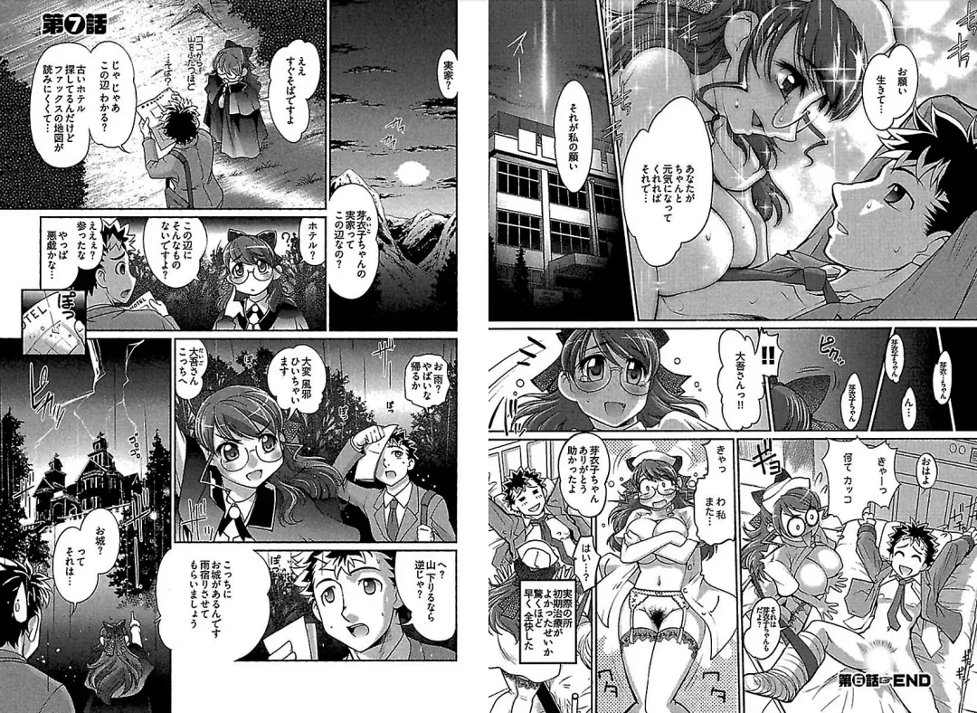 [Raymon] Wake Ari Fhentai - Page 64