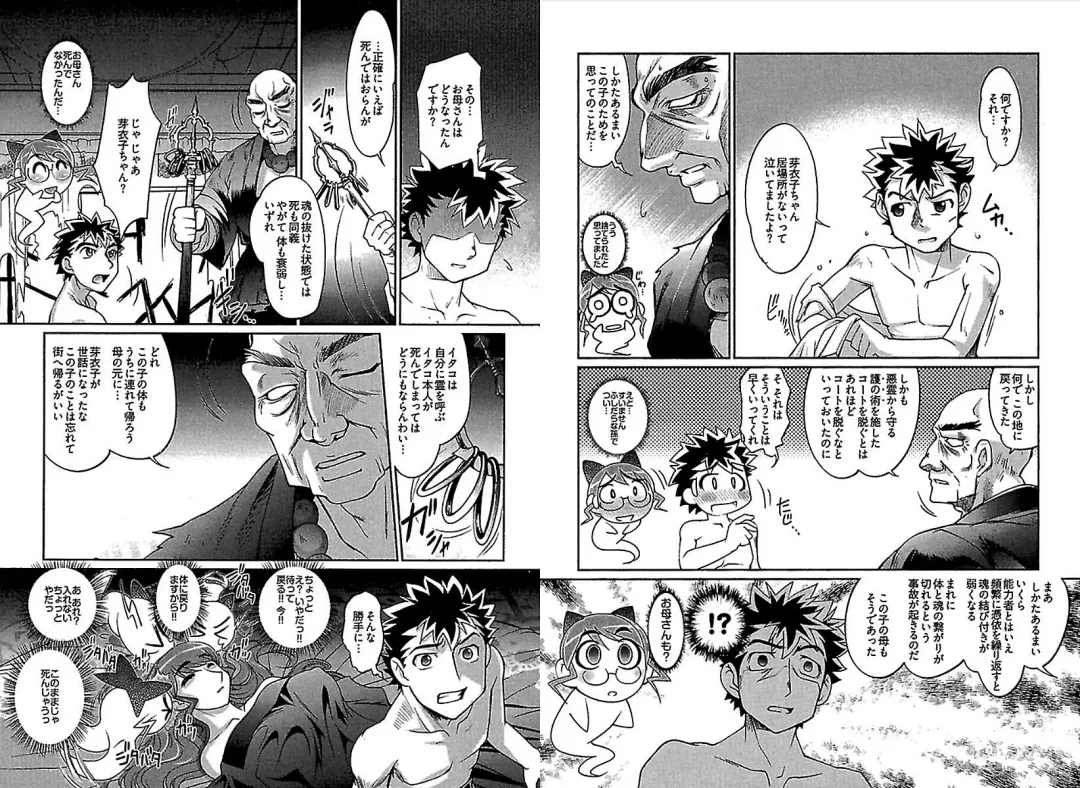 [Raymon] Wake Ari Fhentai - Page 75