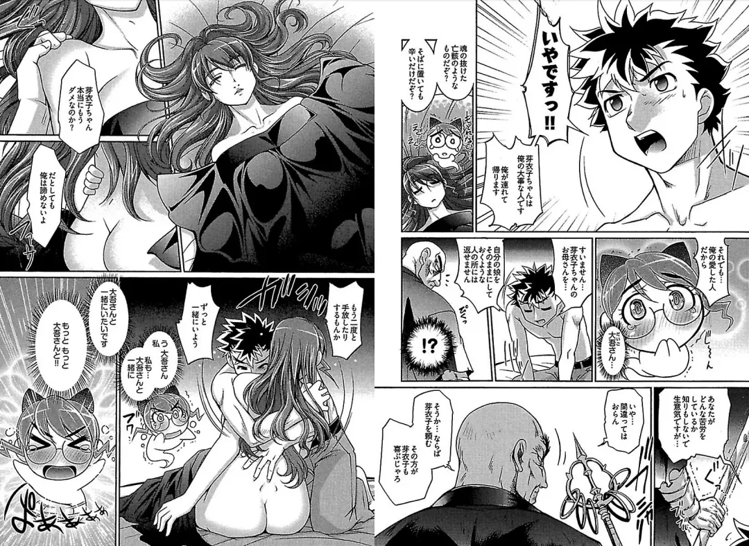 [Raymon] Wake Ari Fhentai - Page 76