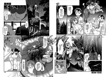 [Raymon] Wake Ari Fhentai - Page 73