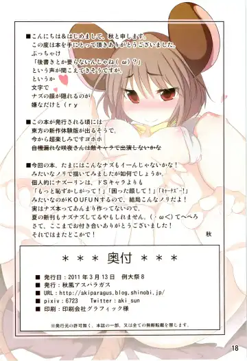 [Aki] Ichiri Hyakugai Fhentai - Page 18