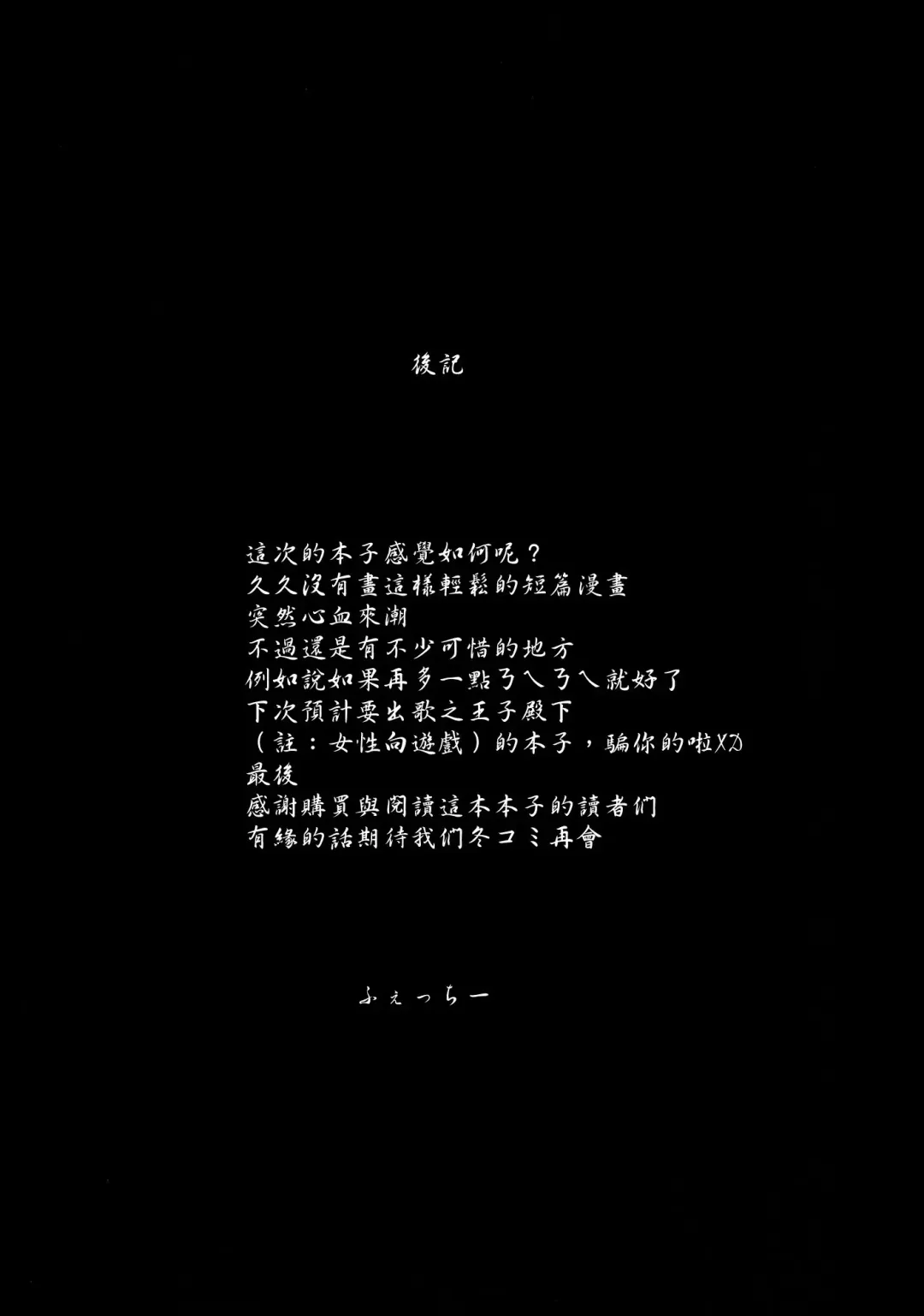 [Fechi] Kamishirasawa Keine no Dosukebe Kojin Jugyou Fhentai - Page 18